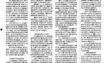 崇阳最新爆料新闻报道网,揭秘事件背后惊人真相